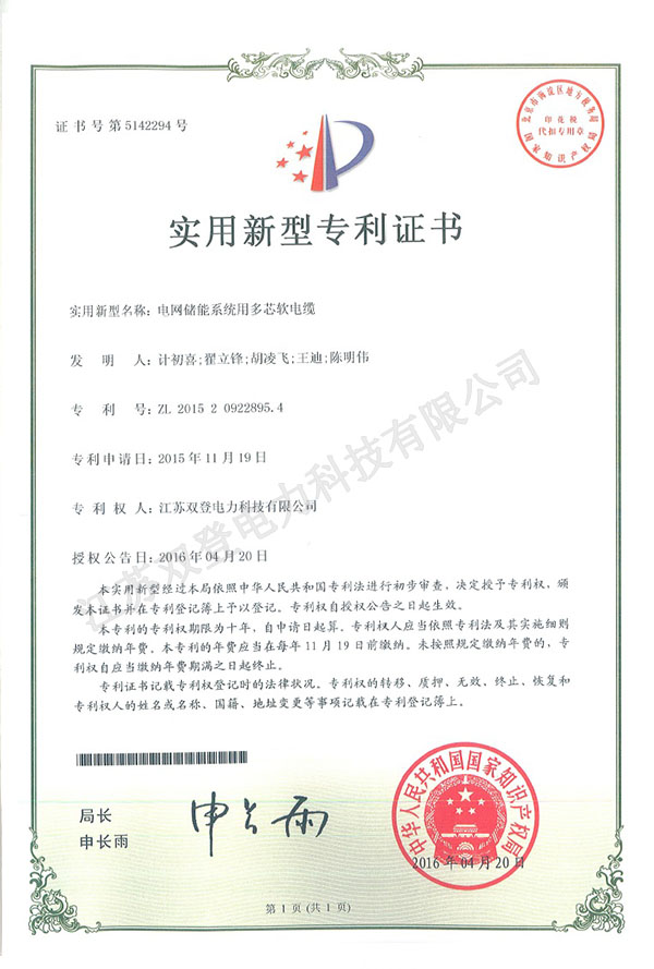 分布式光伏系統用鋁合金無(wú)鹵環(huán)保型直流電纜.jpg