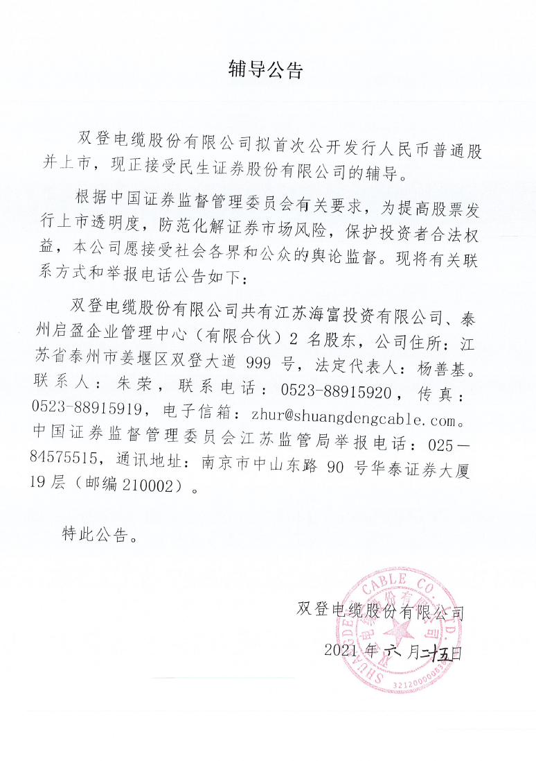 微信圖片_20210625172802.png